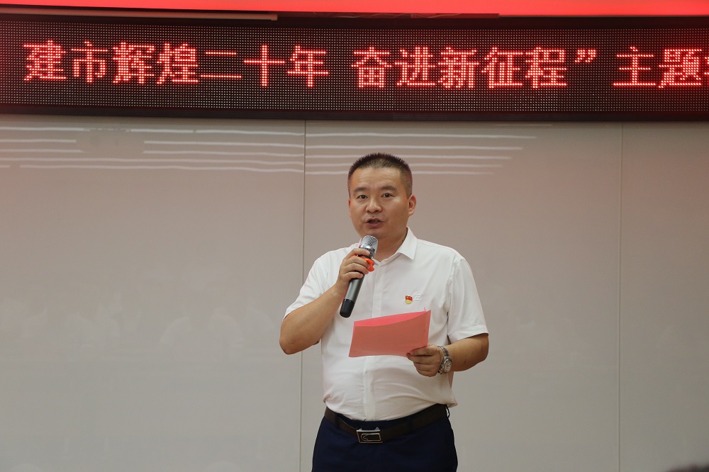 02集團黨委書(shū)記、董事長(cháng)雷震致辭 (1).jpg